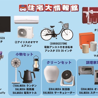 新着u0026ブログ / お役立ち情報  ココならきっと住宅大情報館｜枚方市 