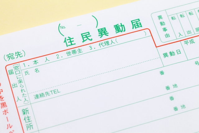 STEP9　引渡し後の諸手続き